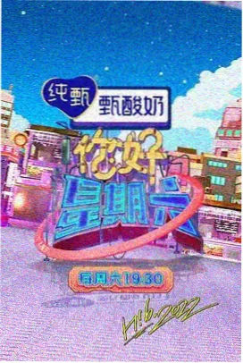 晴天影视综艺推荐