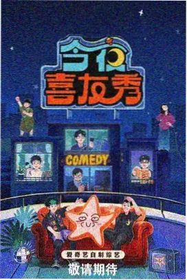 欢乐大本营 - 晴天影视综艺